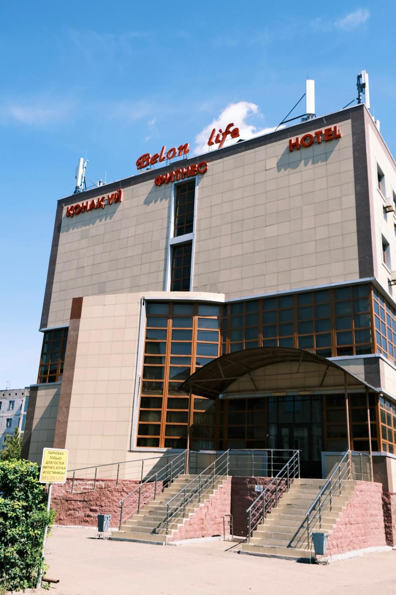 Belon Life Hotel Astana Dış mekan fotoğraf